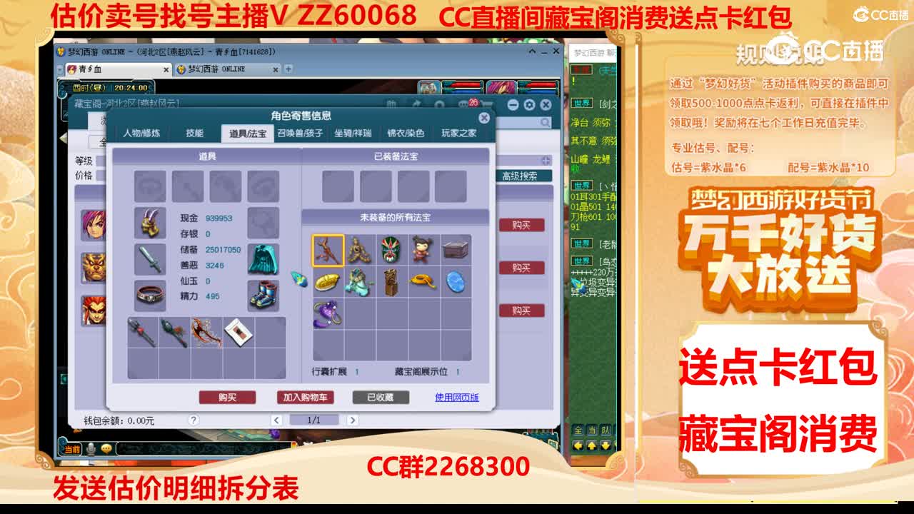 【主播点评】3998