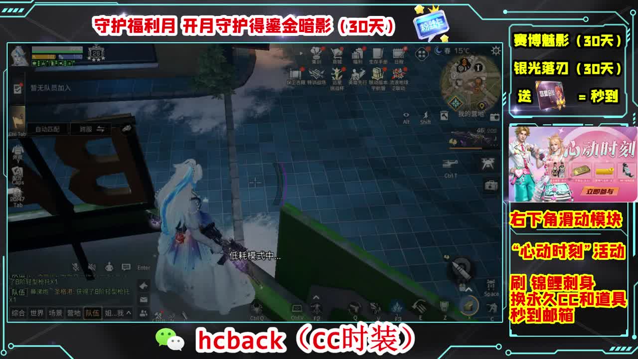 金C蓝C白C秒到 第3段