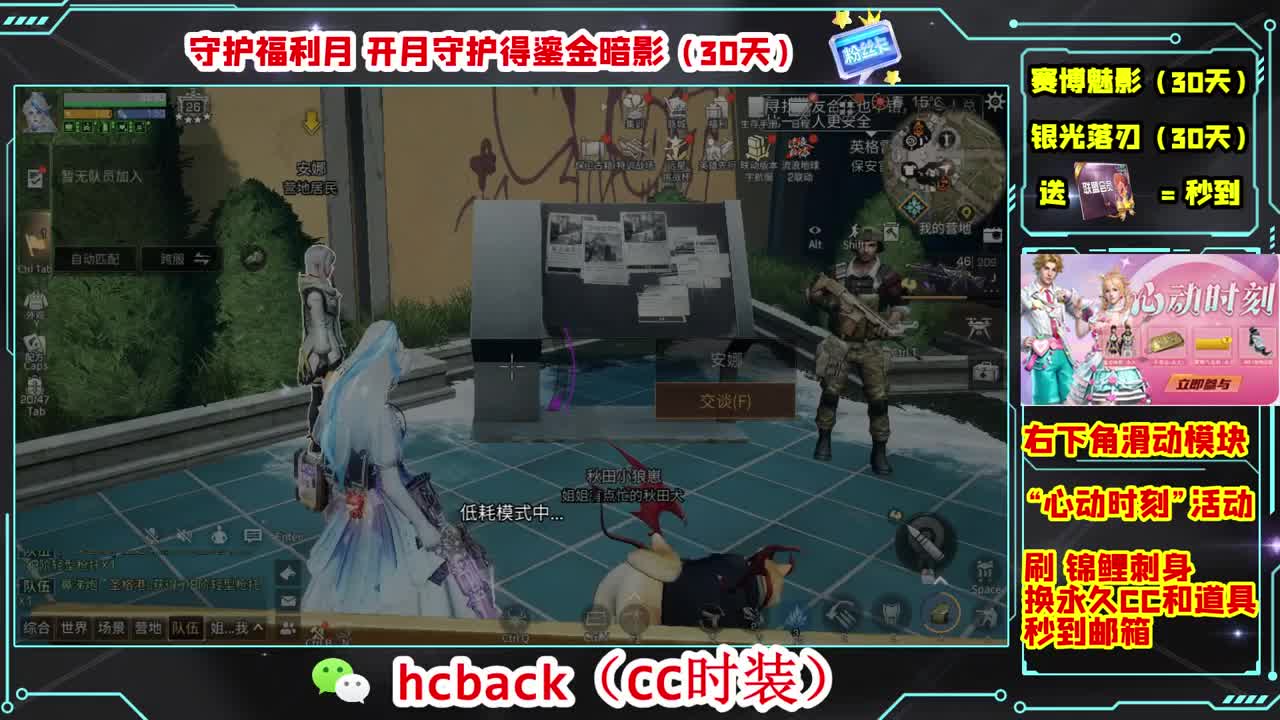 金C蓝C白C秒到 第4段