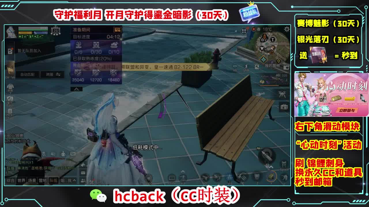 金C蓝C白C秒到 第5段