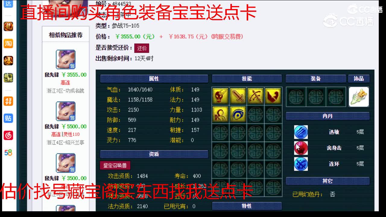 【主播点评】鼠先锋