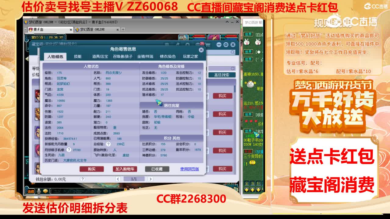 【主播点评】33201245