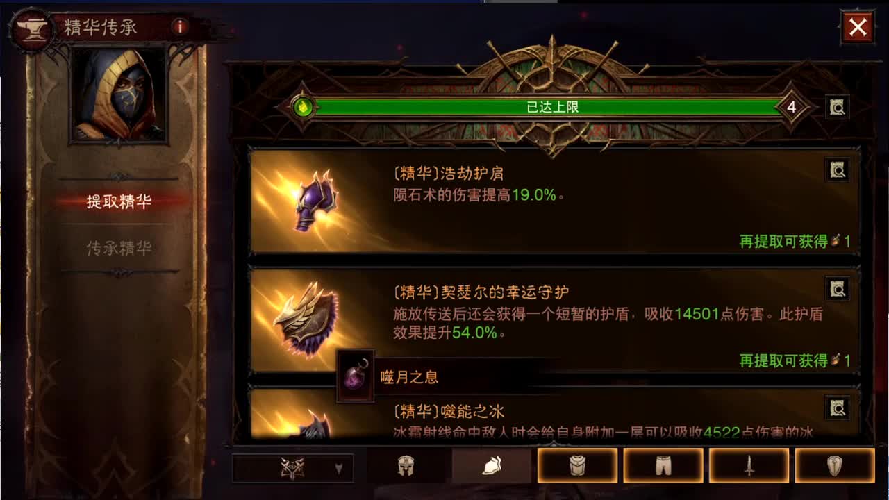 日常刷野副本（接托管） 第11段