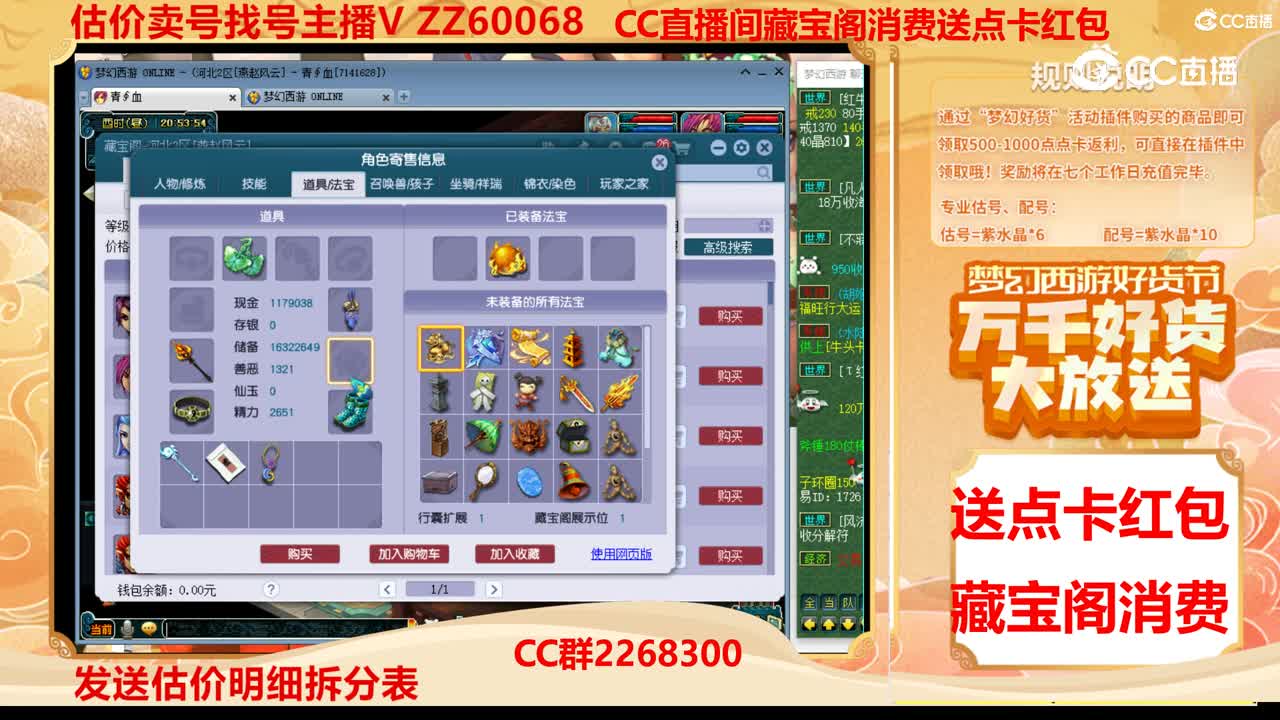 【主播点评】17252564