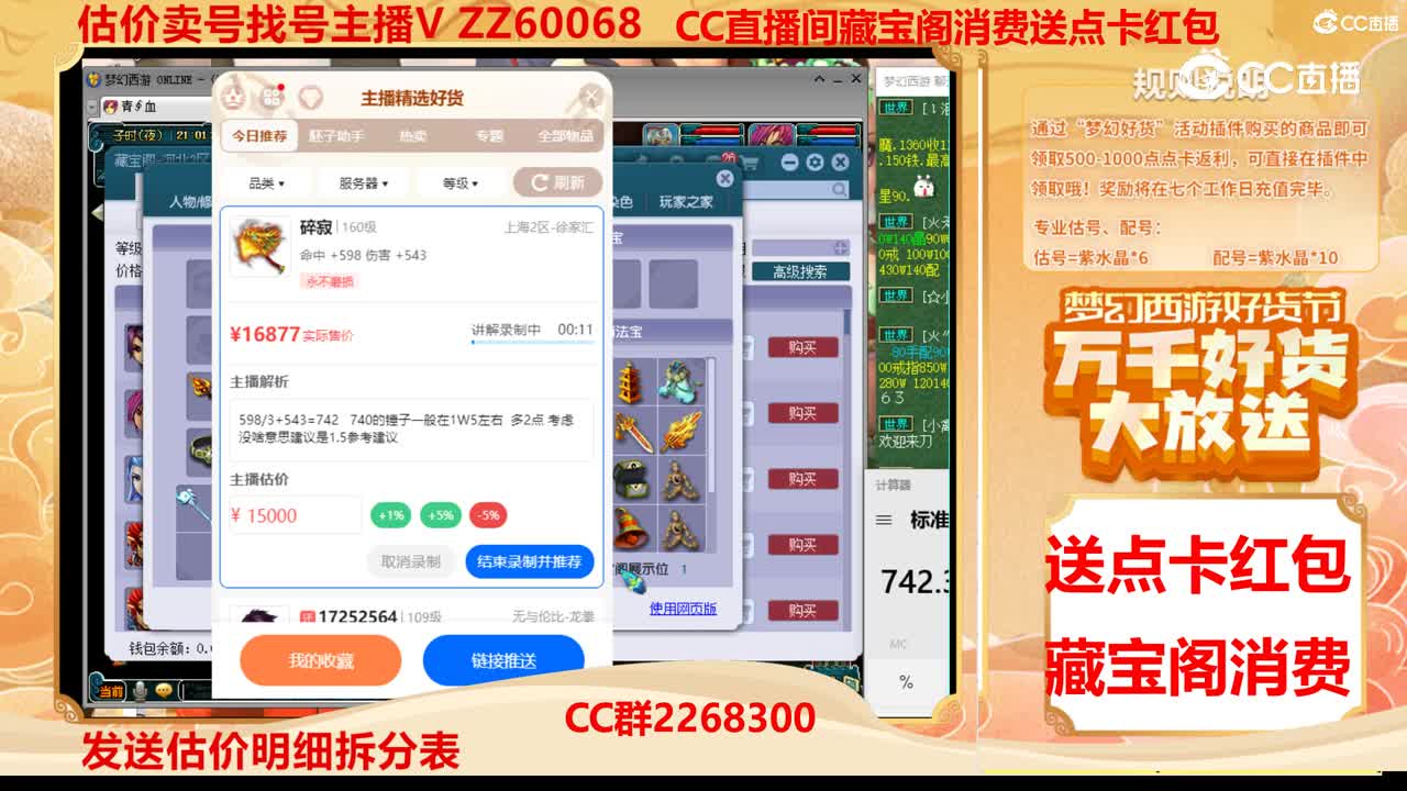 【主播点评】碎寂