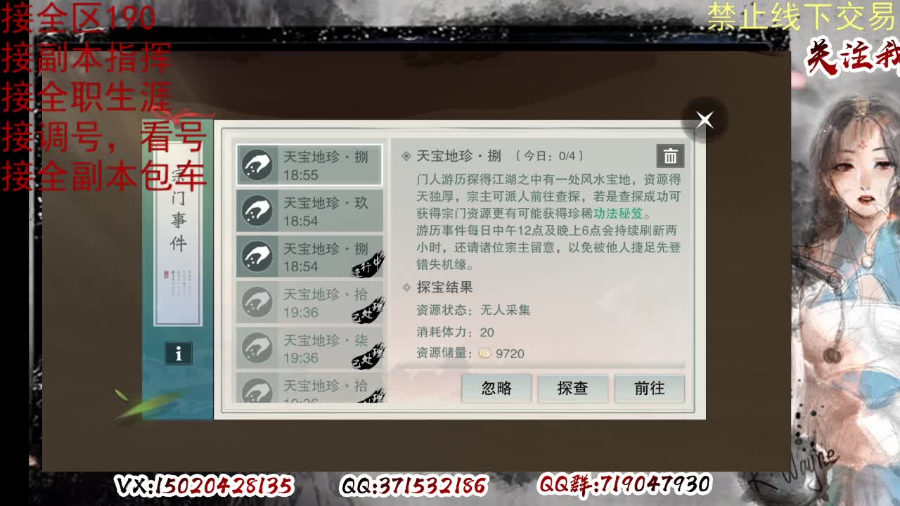 各区接190，效率快速 第11段