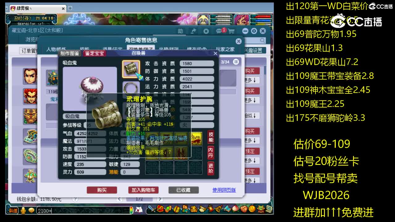 【主播点评】魔王寨