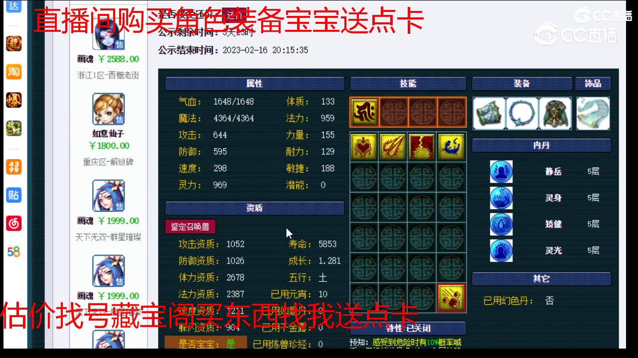 【主播点评】涂山瞳