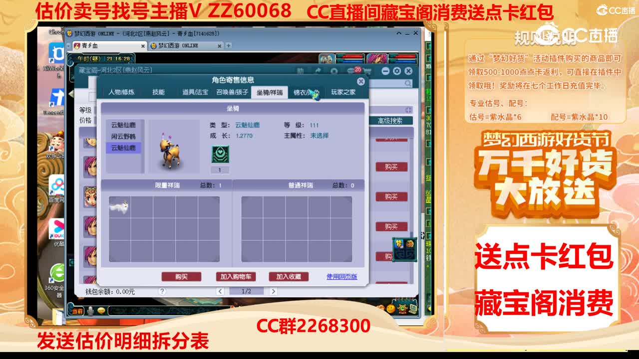 【主播点评】21999999