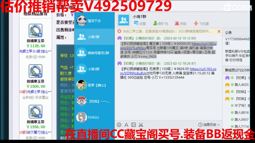 专业估价-效率推销帮卖 第1段