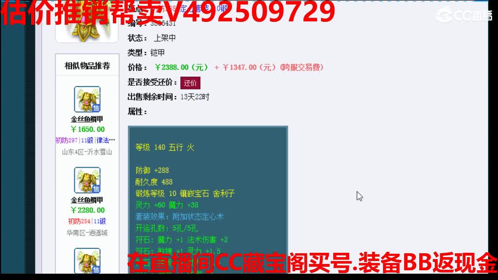 专业估价-效率推销帮卖 第2段