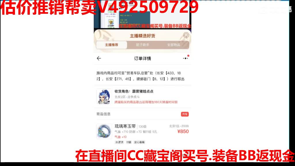 专业估价-效率推销帮卖 第3段