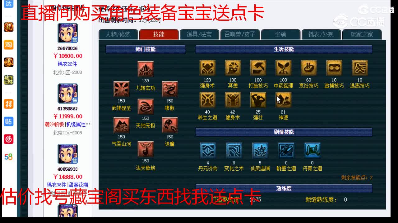 【主播点评】凌波城