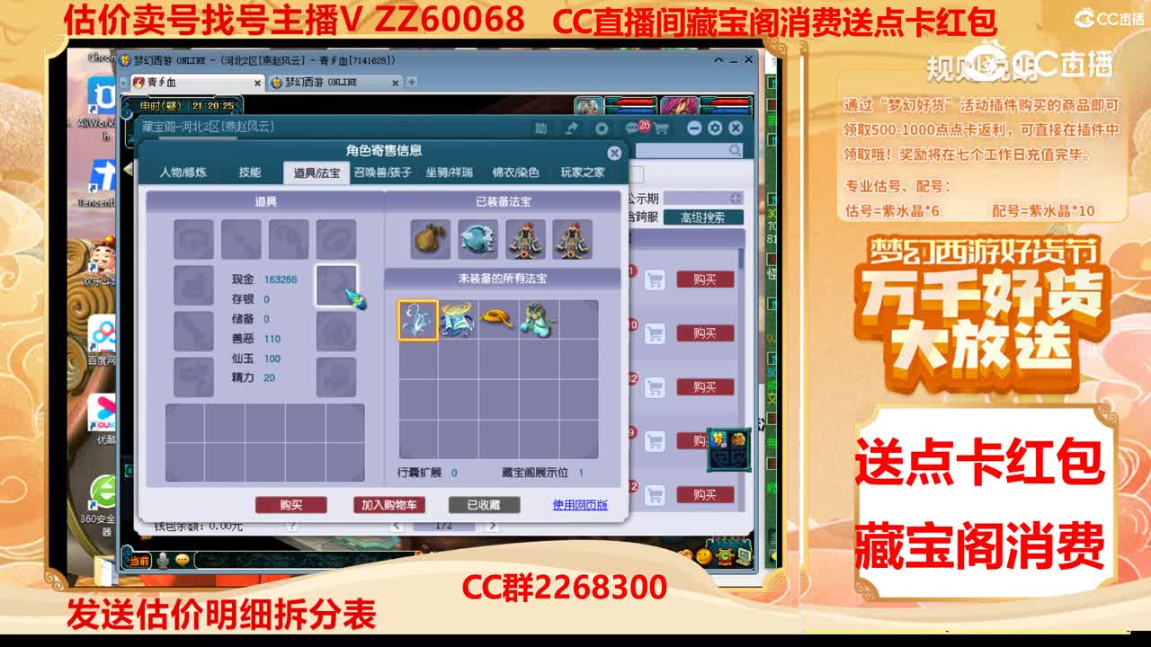 【主播点评】23617769