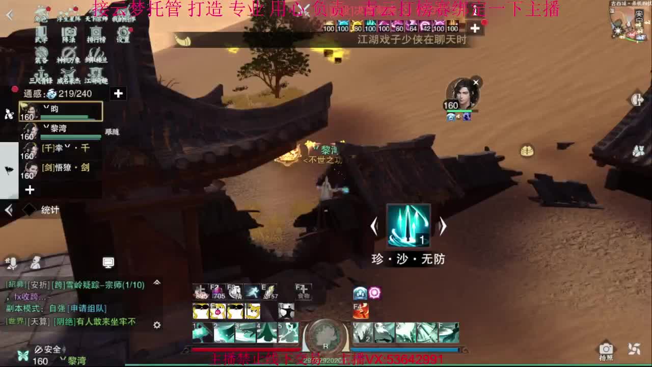 粉丝少 好下手 第3段