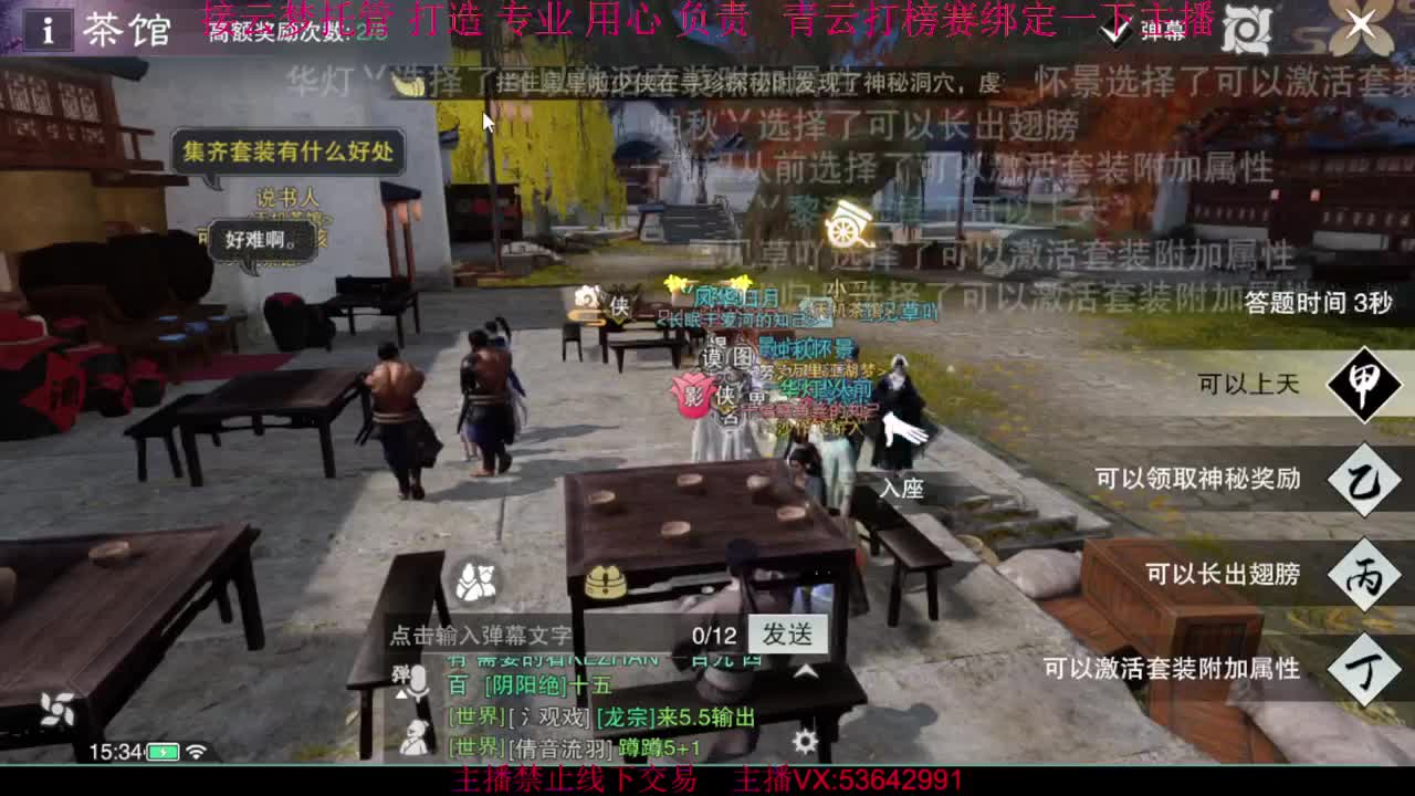 粉丝少 好下手 第4段