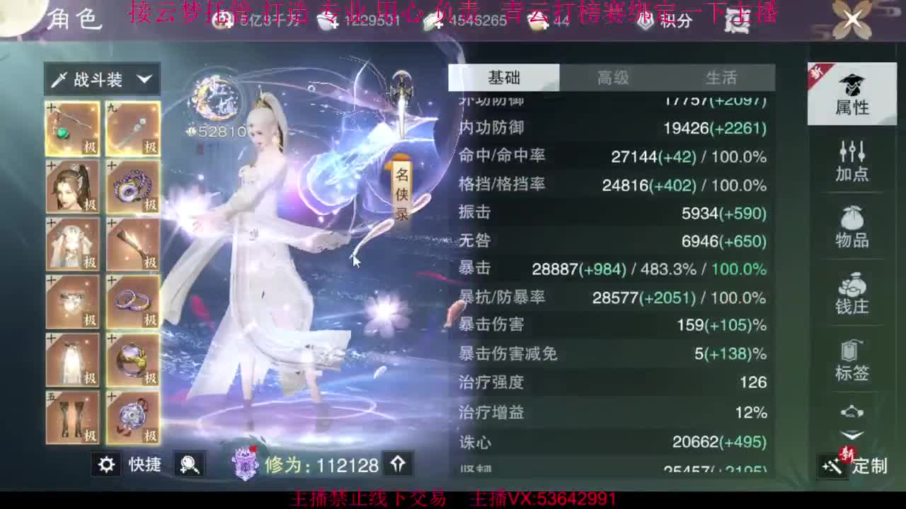 粉丝少 好下手 第6段