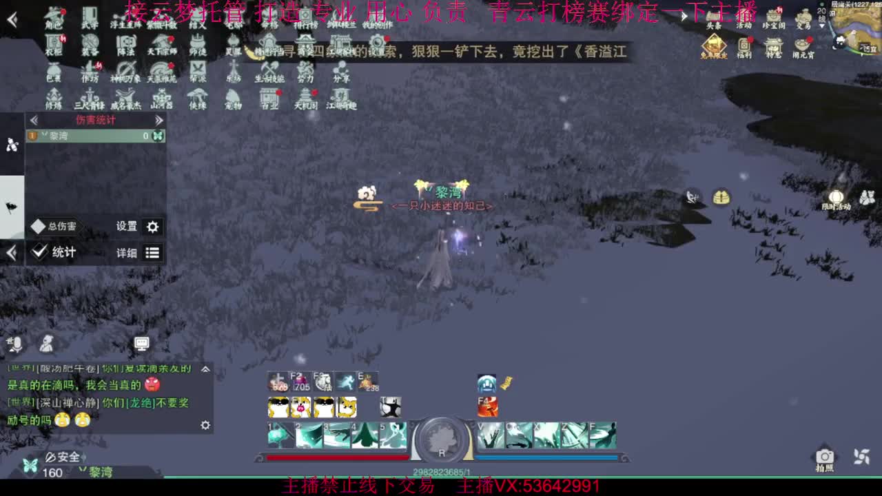 粉丝少 好下手 第7段