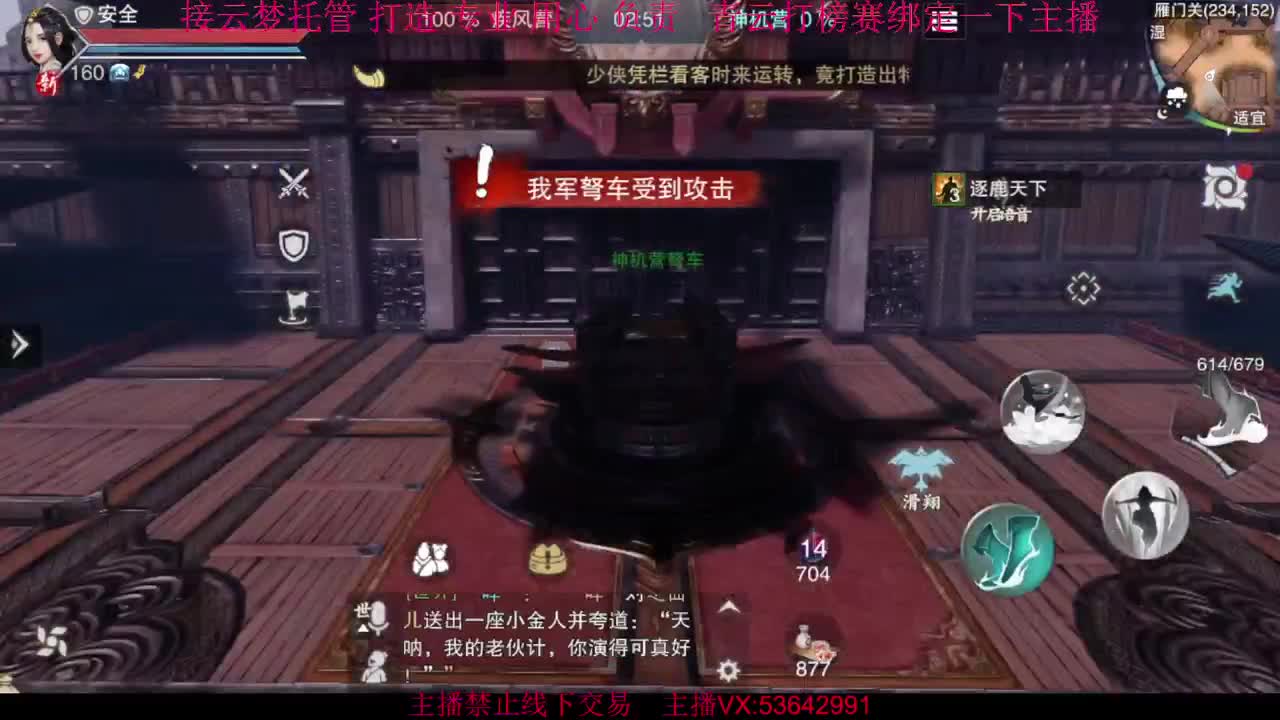 粉丝少 好下手 第8段