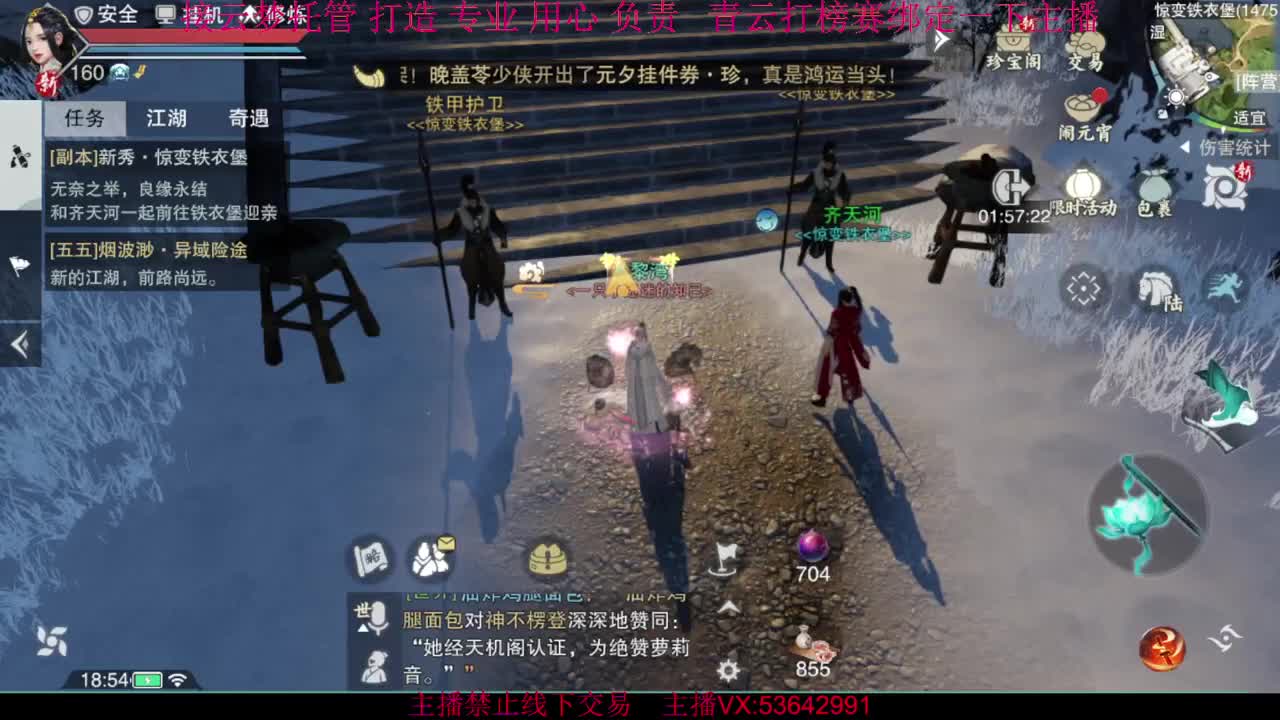 粉丝少 好下手 第11段