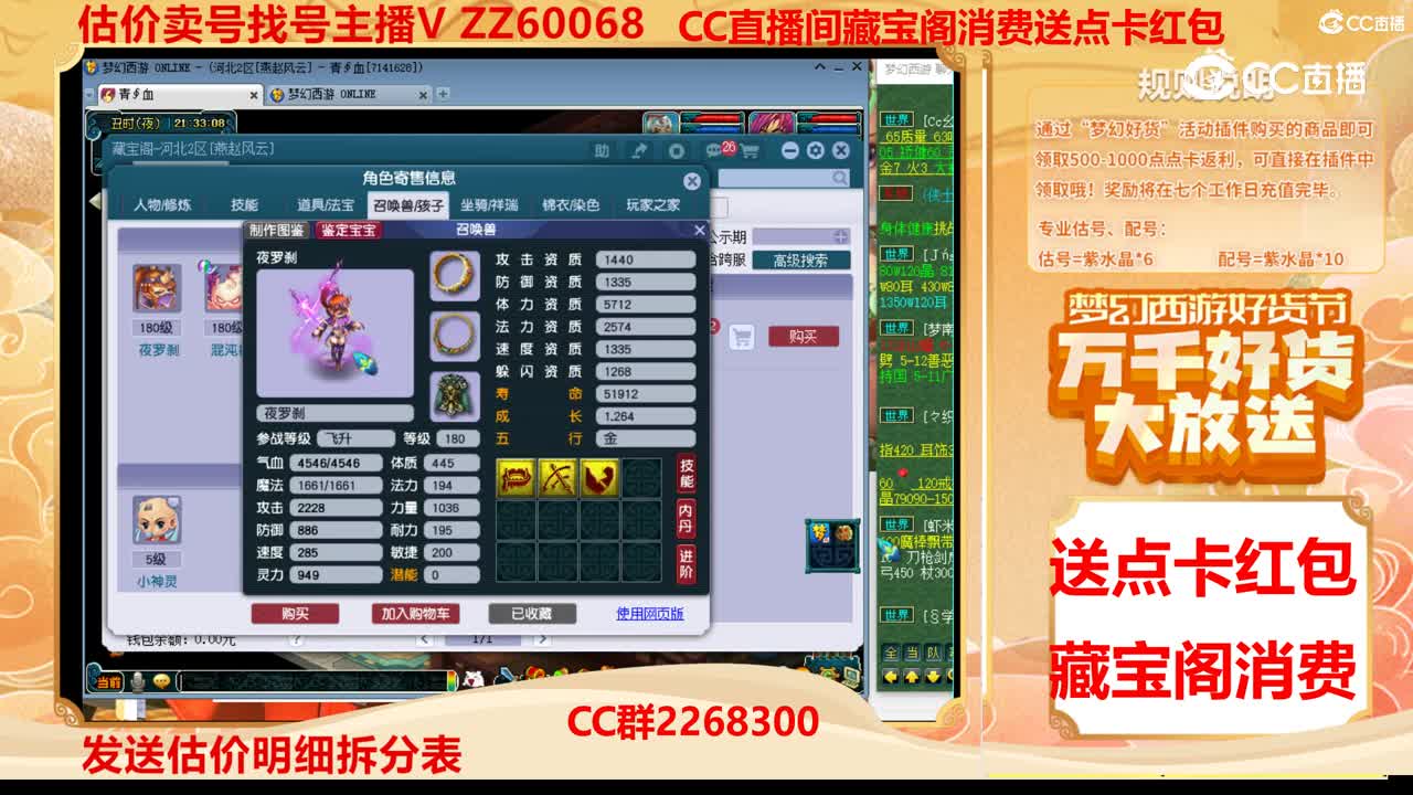 【主播点评】47155914