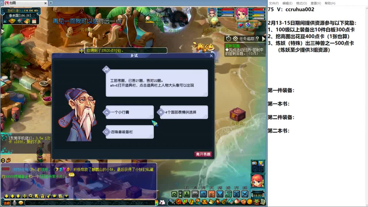 世界之窗炼妖打书鉴定接资源 第1段