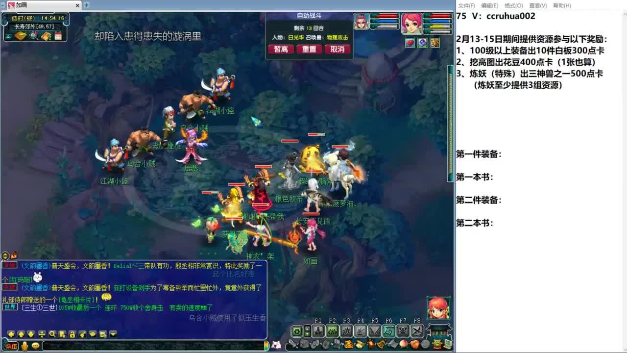 世界之窗炼妖打书鉴定接资源 第2段