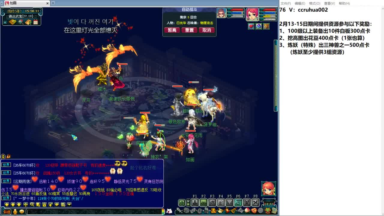 世界之窗炼妖打书鉴定接资源 第4段