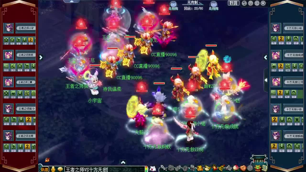 群雄逐鹿冠军杯 第2段