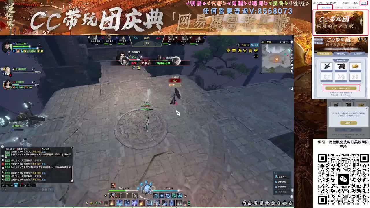 魔兽服帮打英雄舞阳城 第11段