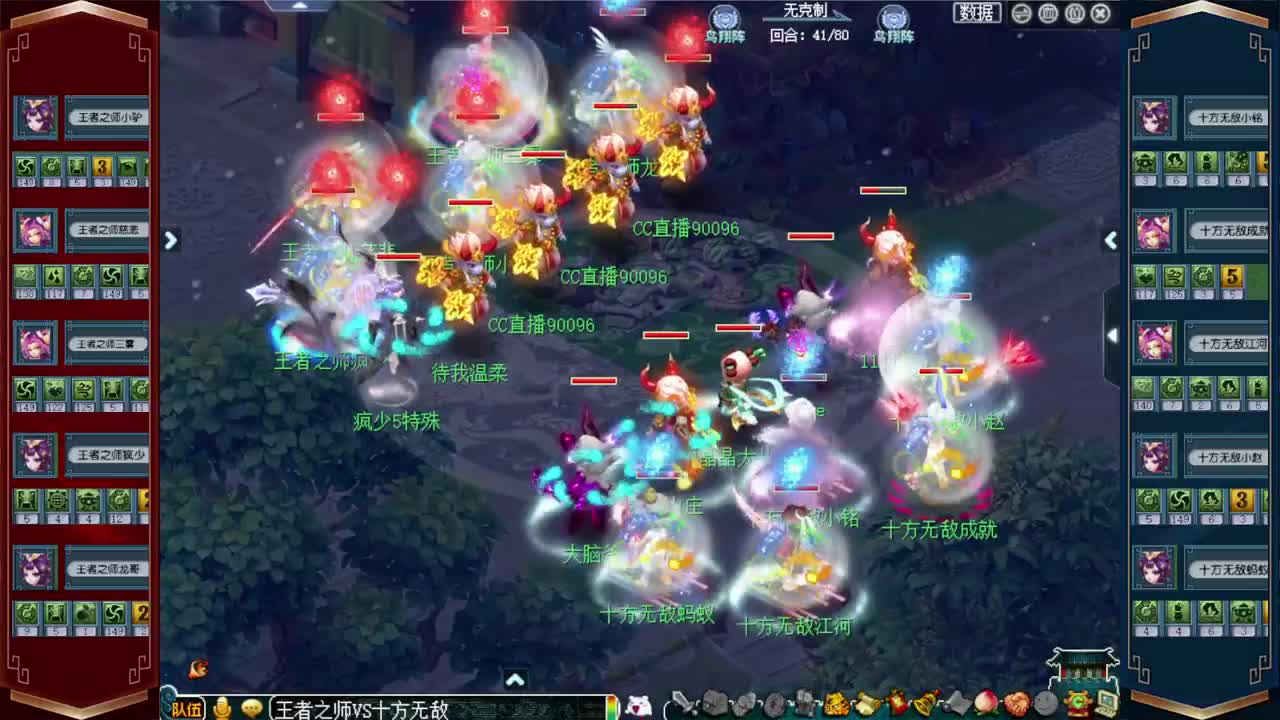 群雄逐鹿冠军杯 第3段