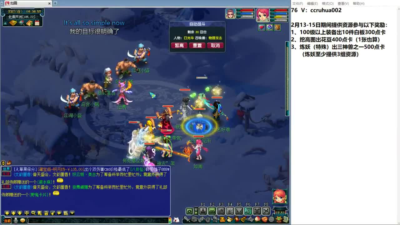 世界之窗炼妖打书鉴定接资源 第6段