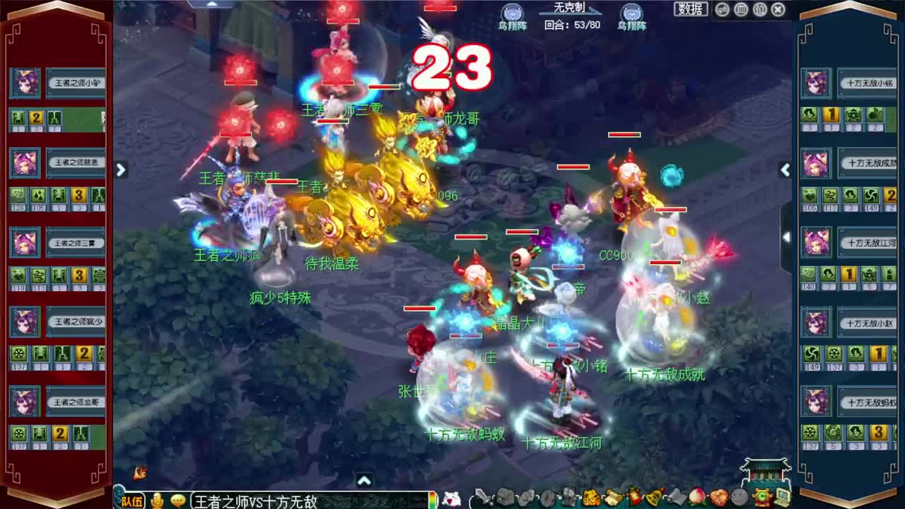 群雄逐鹿冠军杯 第4段