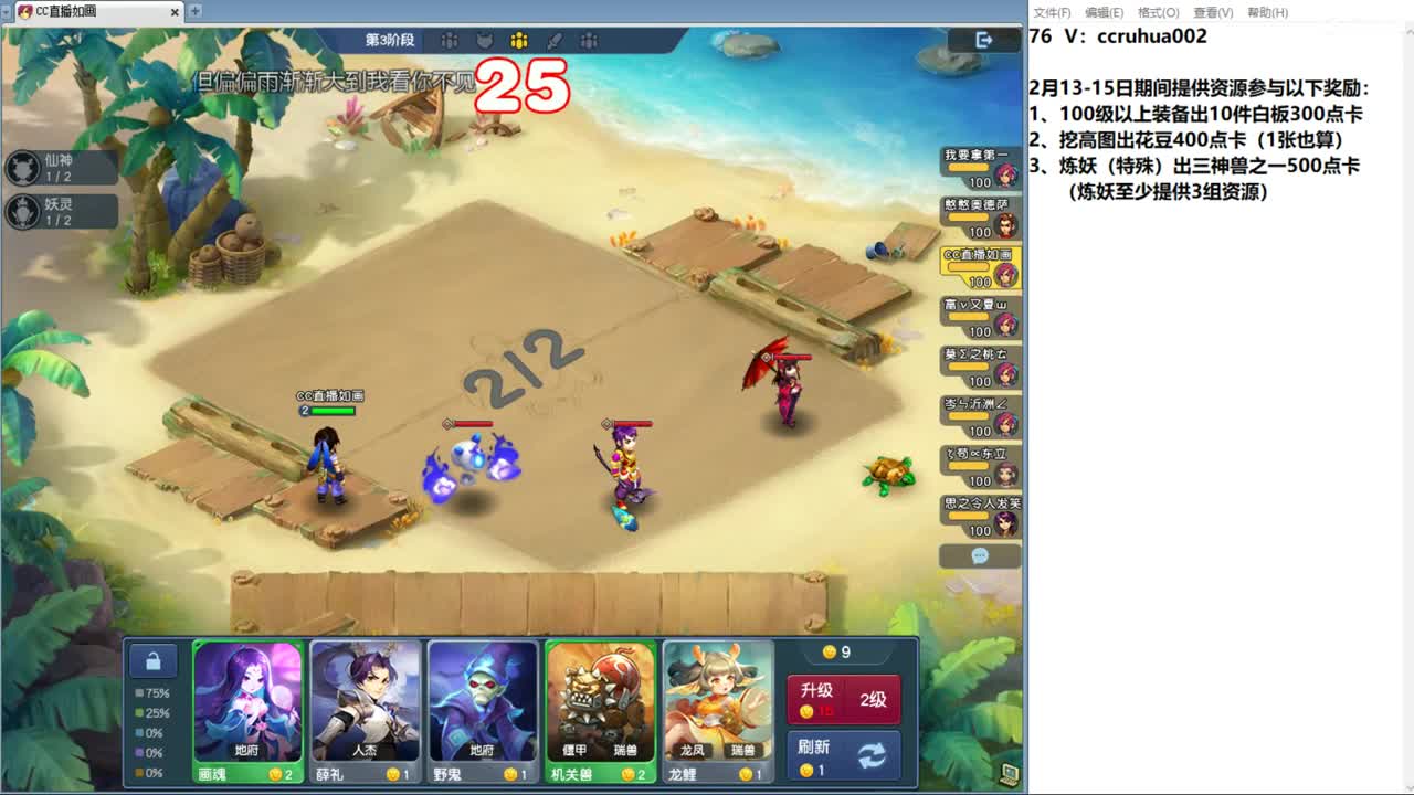 世界之窗炼妖打书鉴定接资源 第7段
