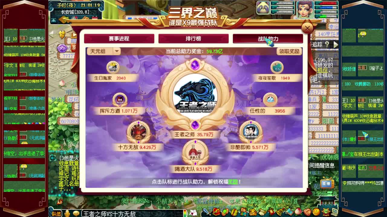 群雄逐鹿冠军杯 第5段