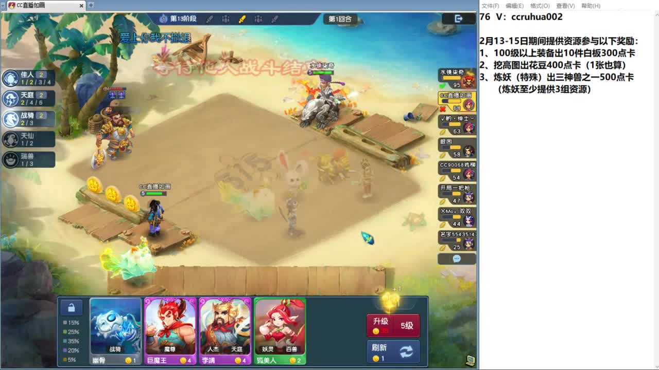 世界之窗炼妖打书鉴定接资源 第9段