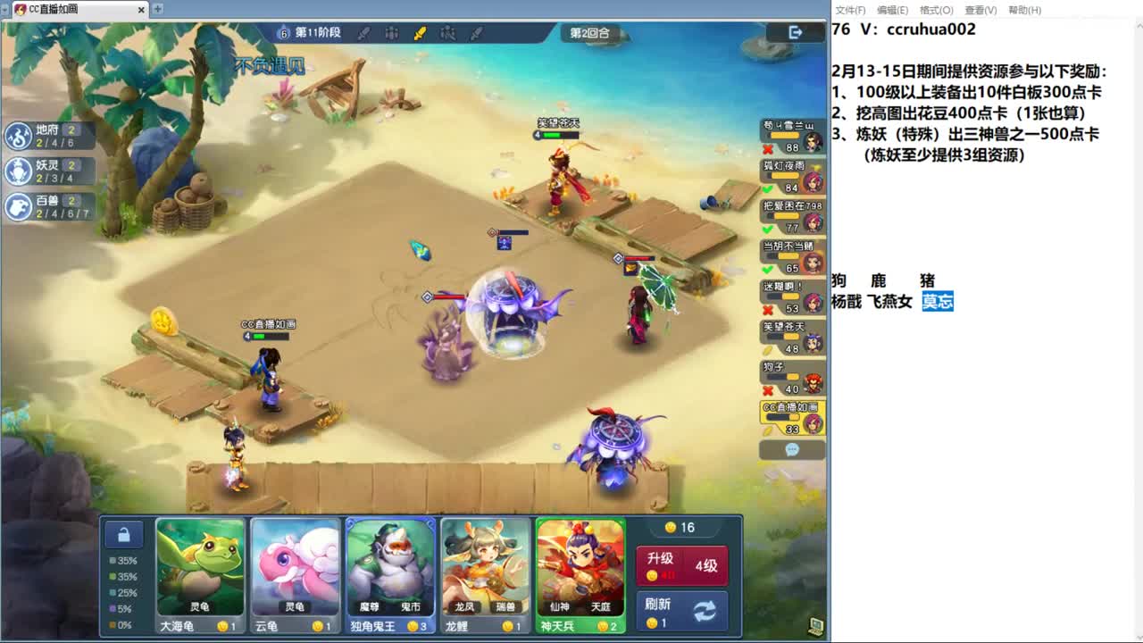 世界之窗炼妖打书鉴定接资源 第10段