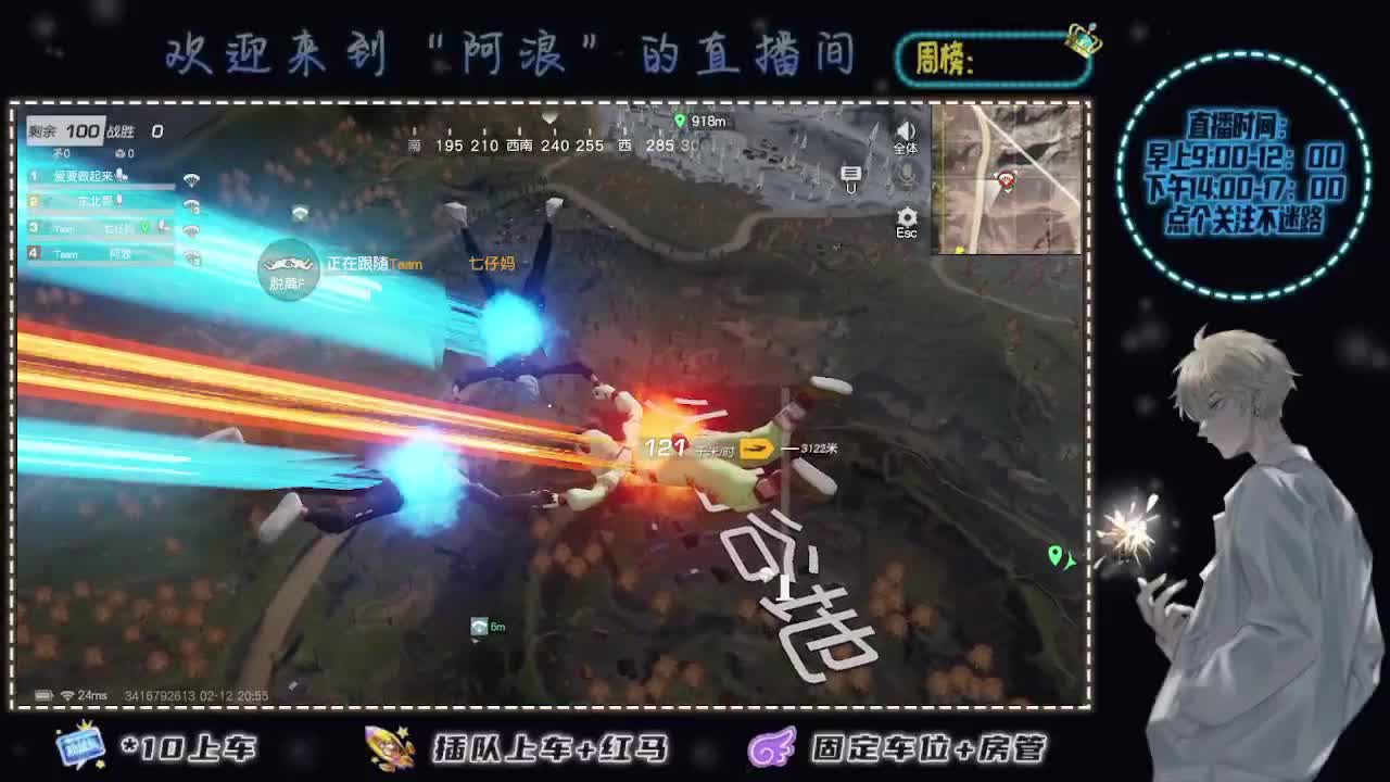 开播只为一人 第1段