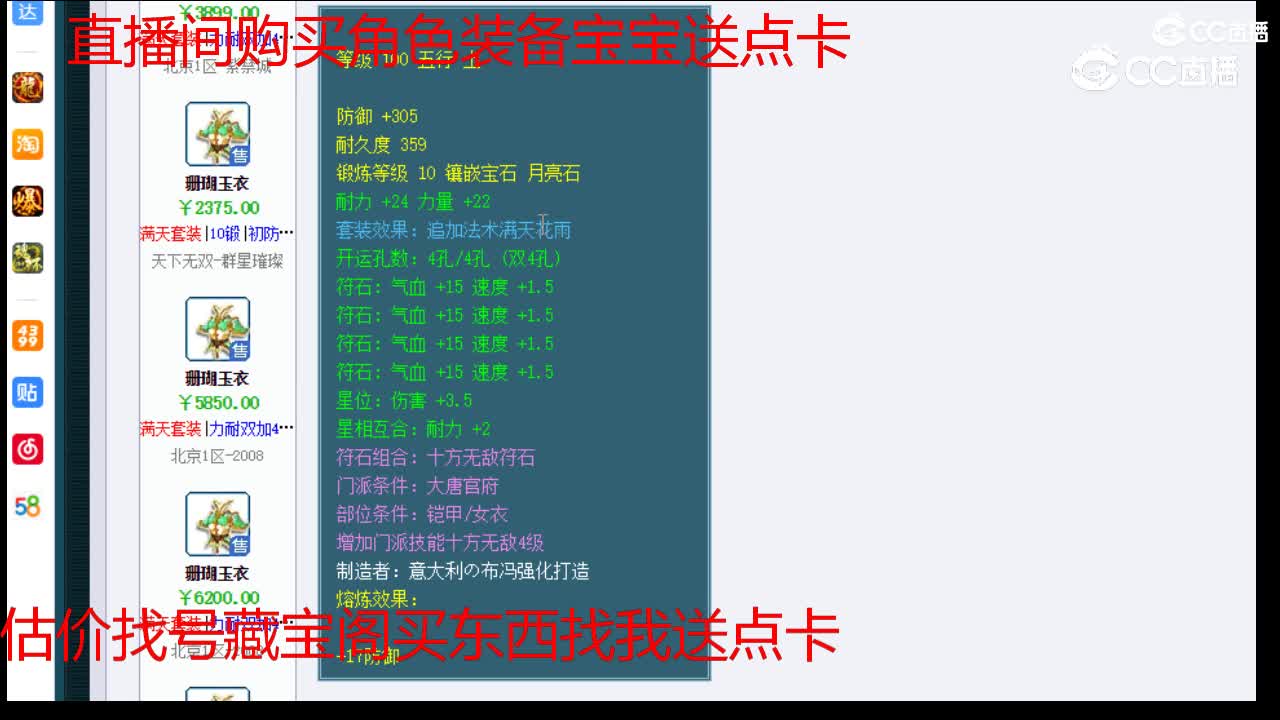 【主播点评】珊瑚玉衣