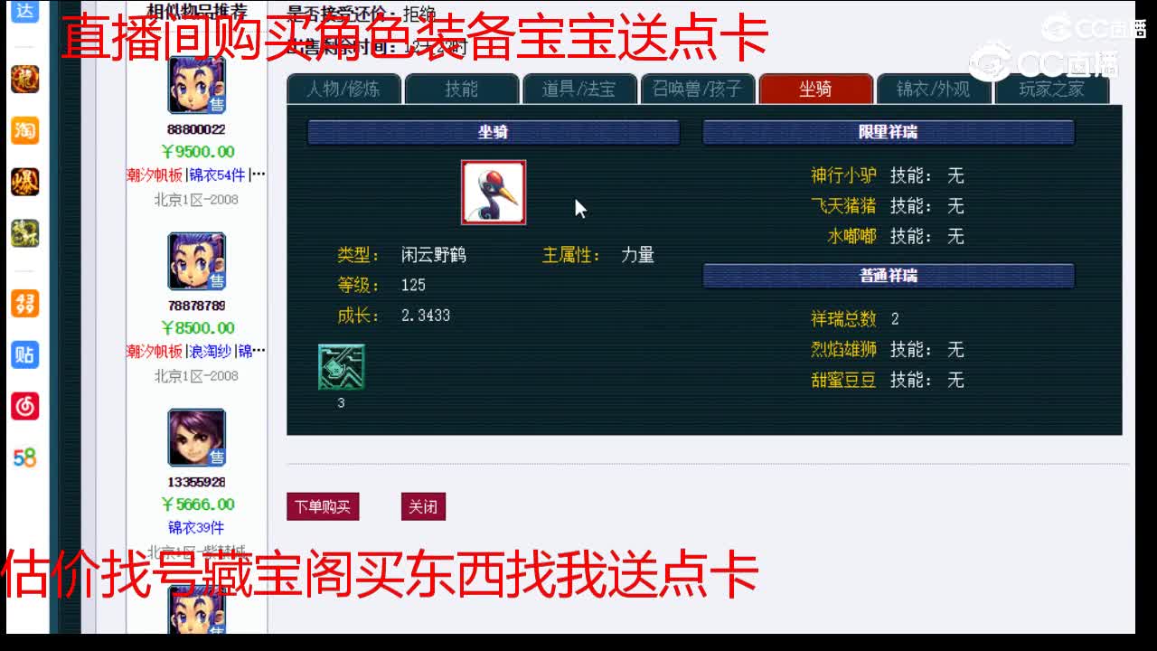 【主播点评】五庄观