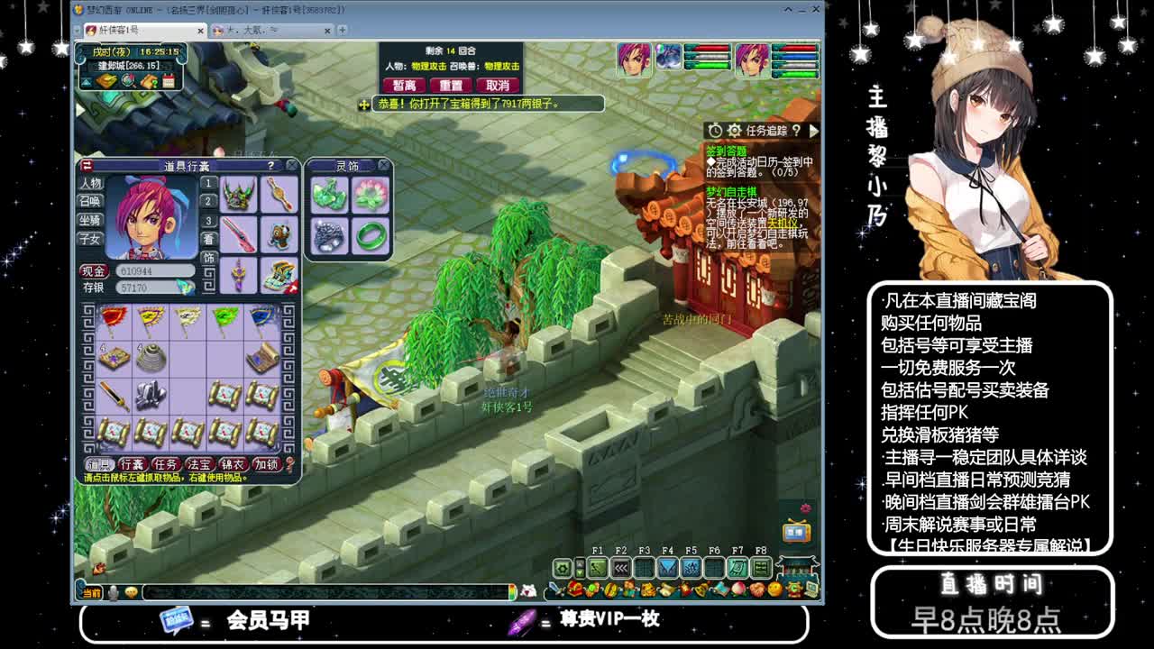 群雄逐鹿冠军杯 第5段