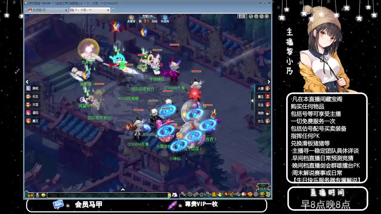 群雄逐鹿冠军杯 第6段