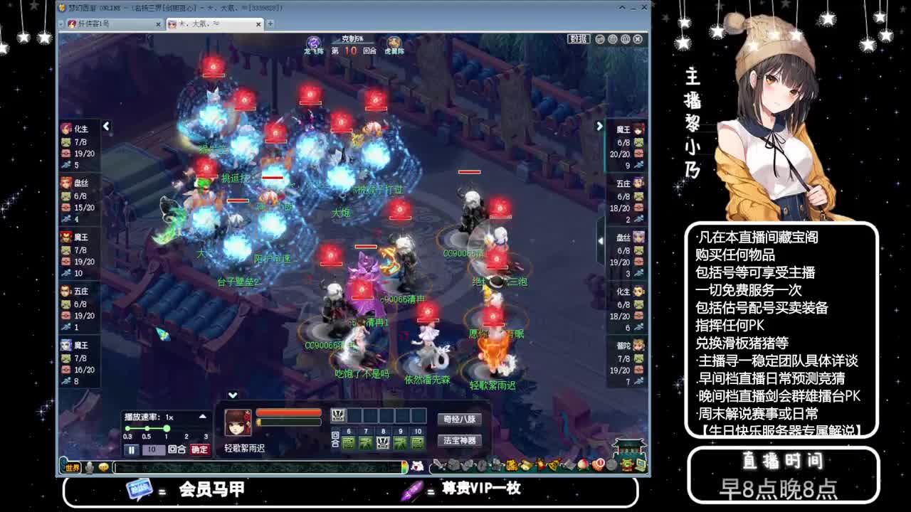 群雄逐鹿冠军杯 第7段