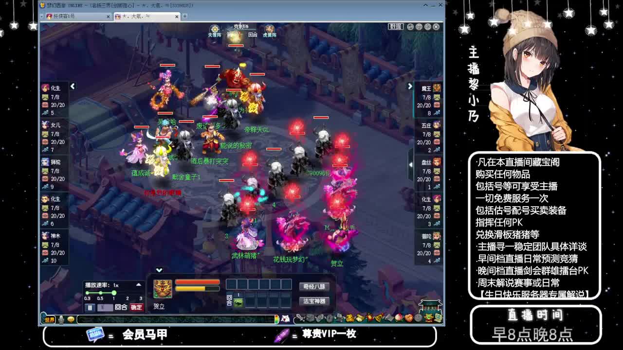 群雄逐鹿冠军杯 第8段