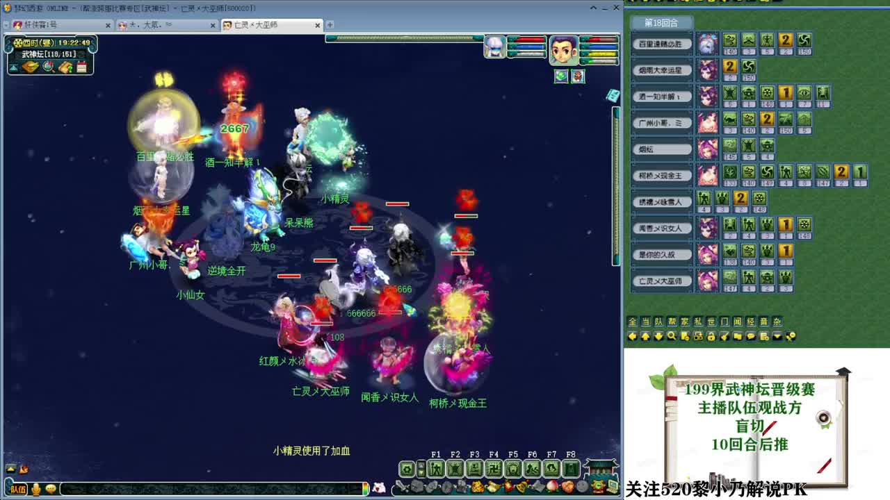 群雄逐鹿冠军杯 第11段