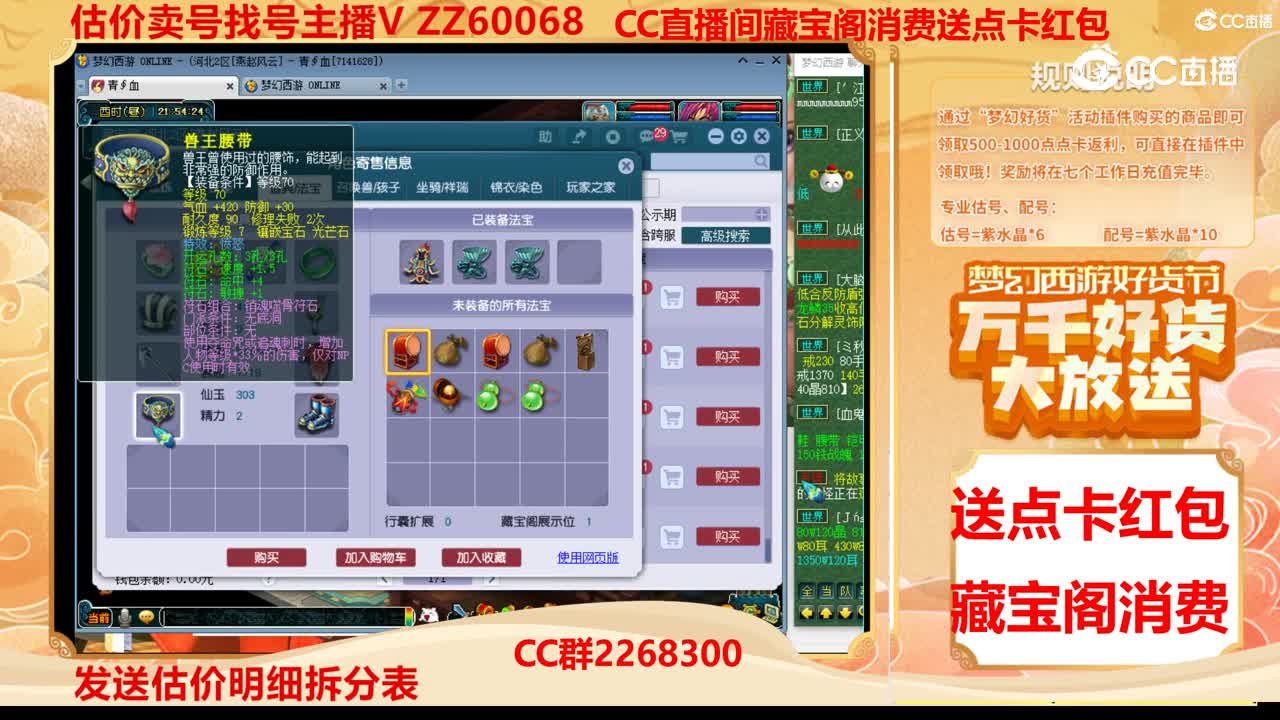 【主播点评】35033462