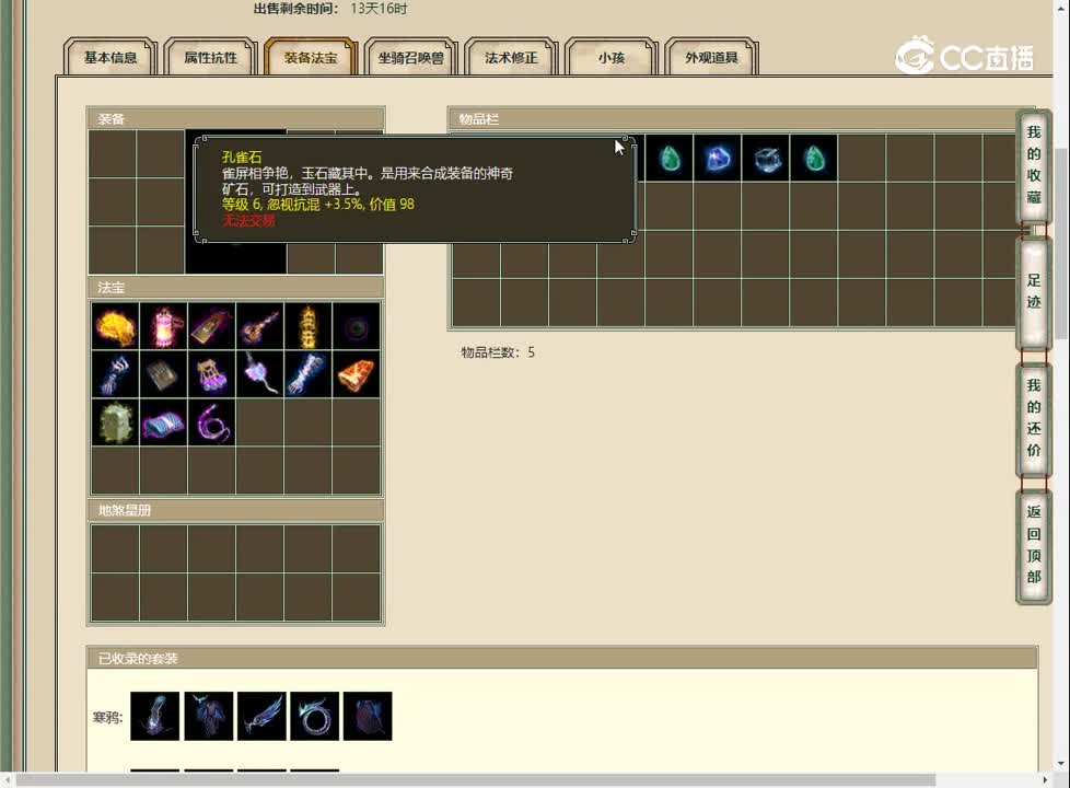 20230212庄周梦蝶172男人