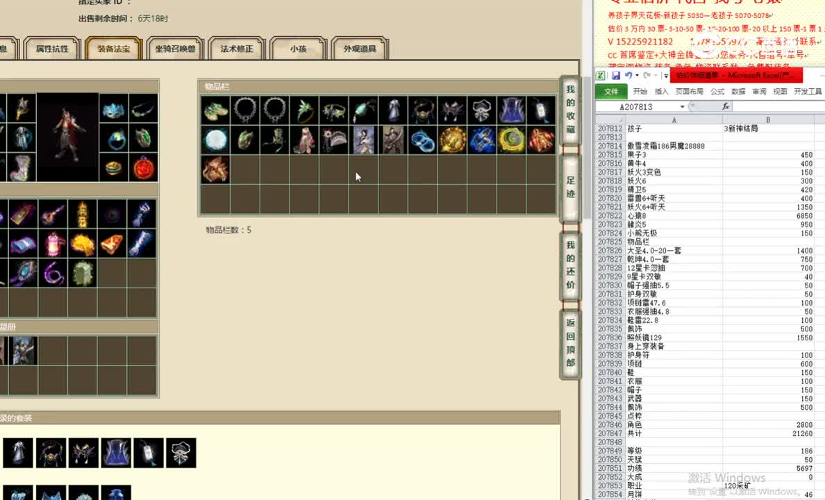 傲雪凌霜186男魔28888