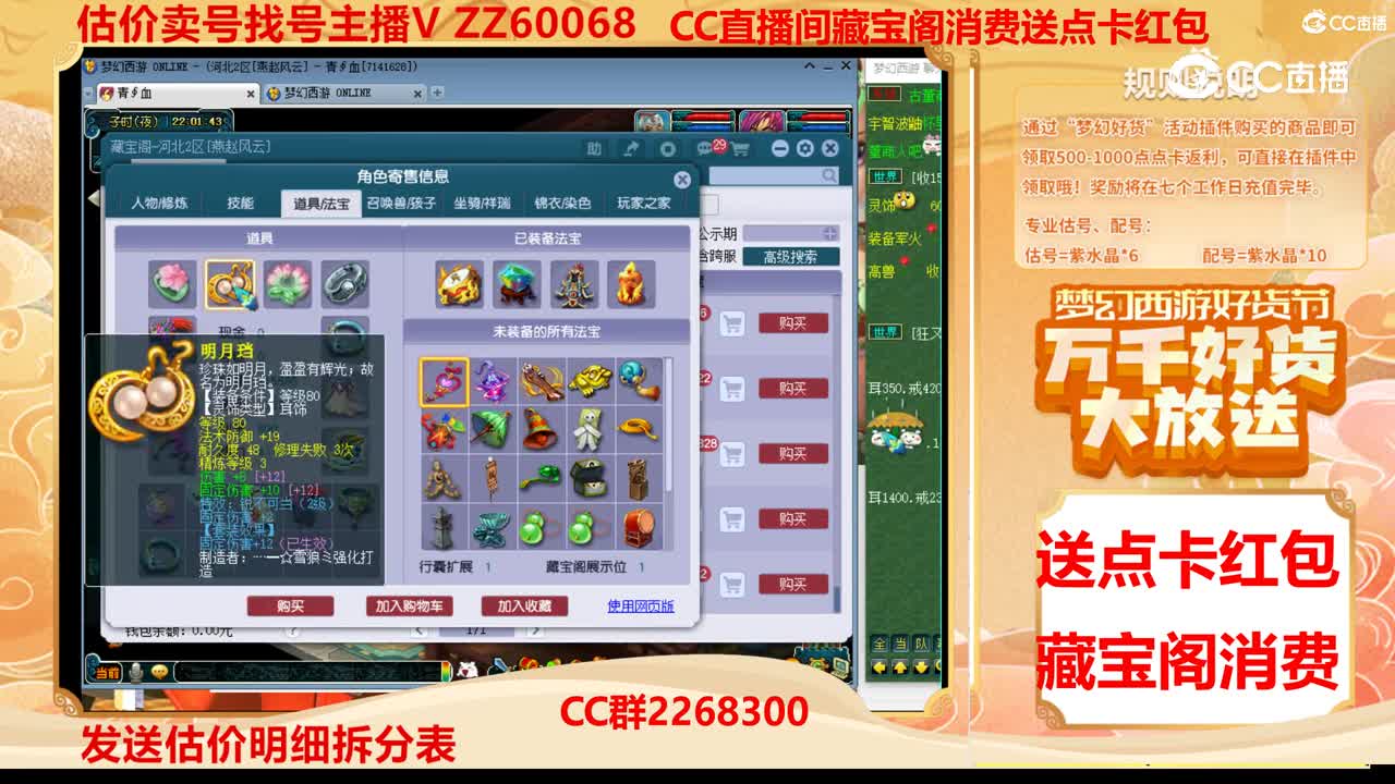 【主播点评】29728560