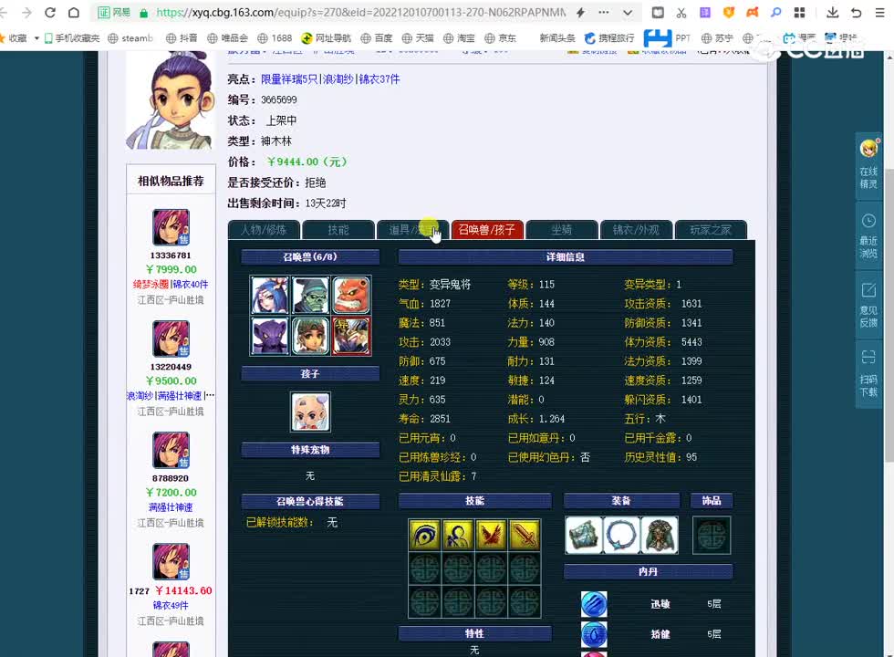 9200